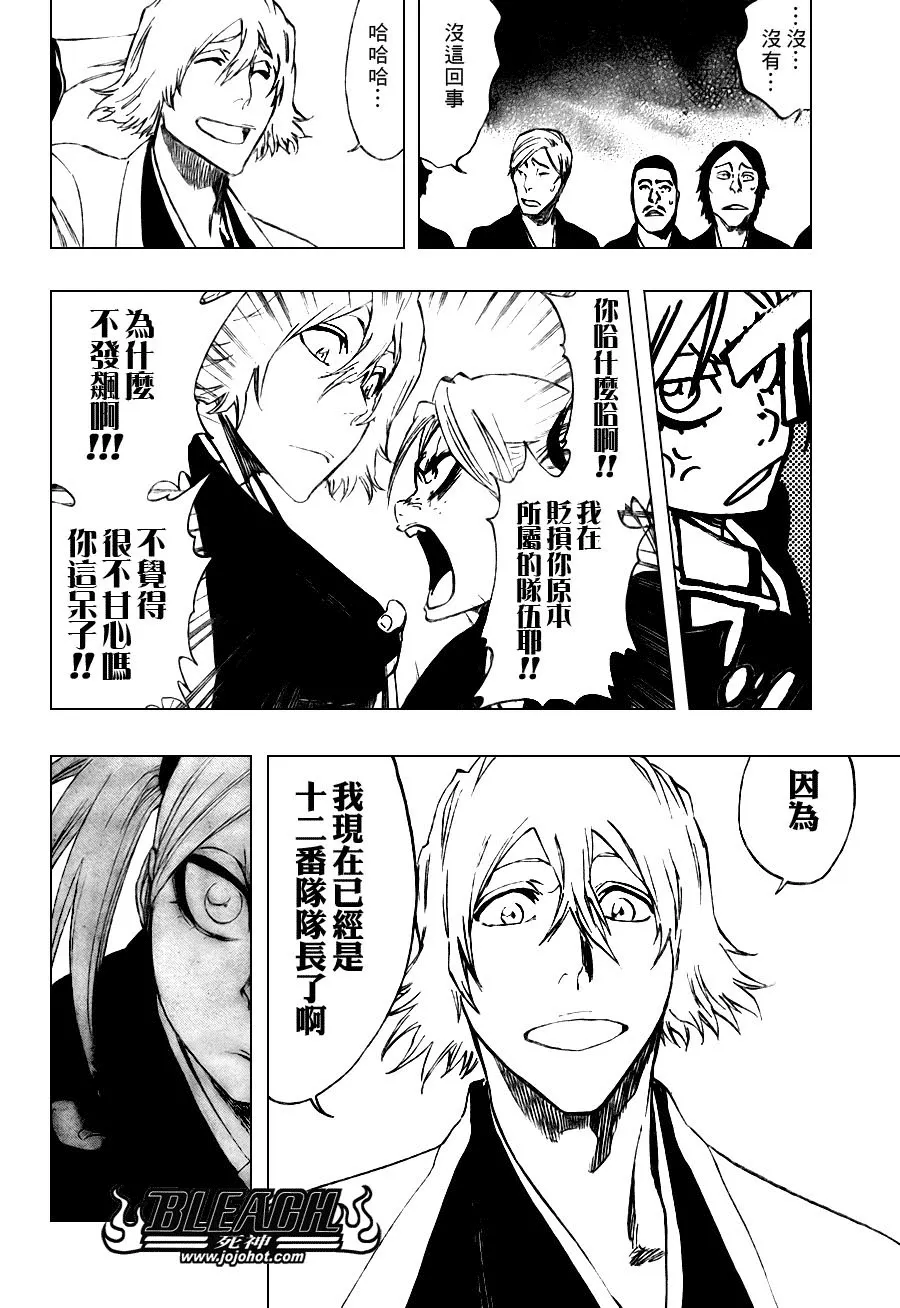 第107话 第9页