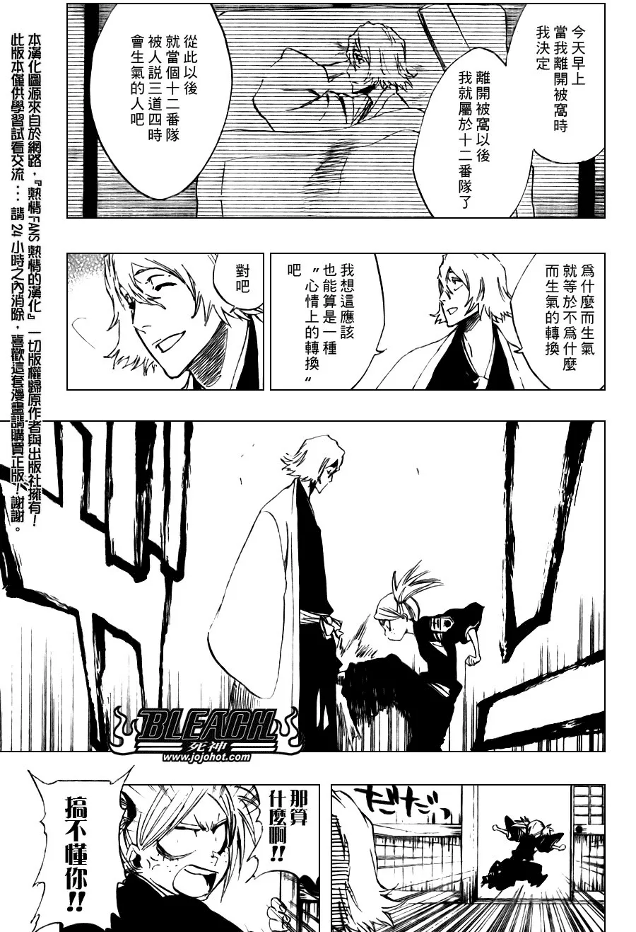 第107话 第10页