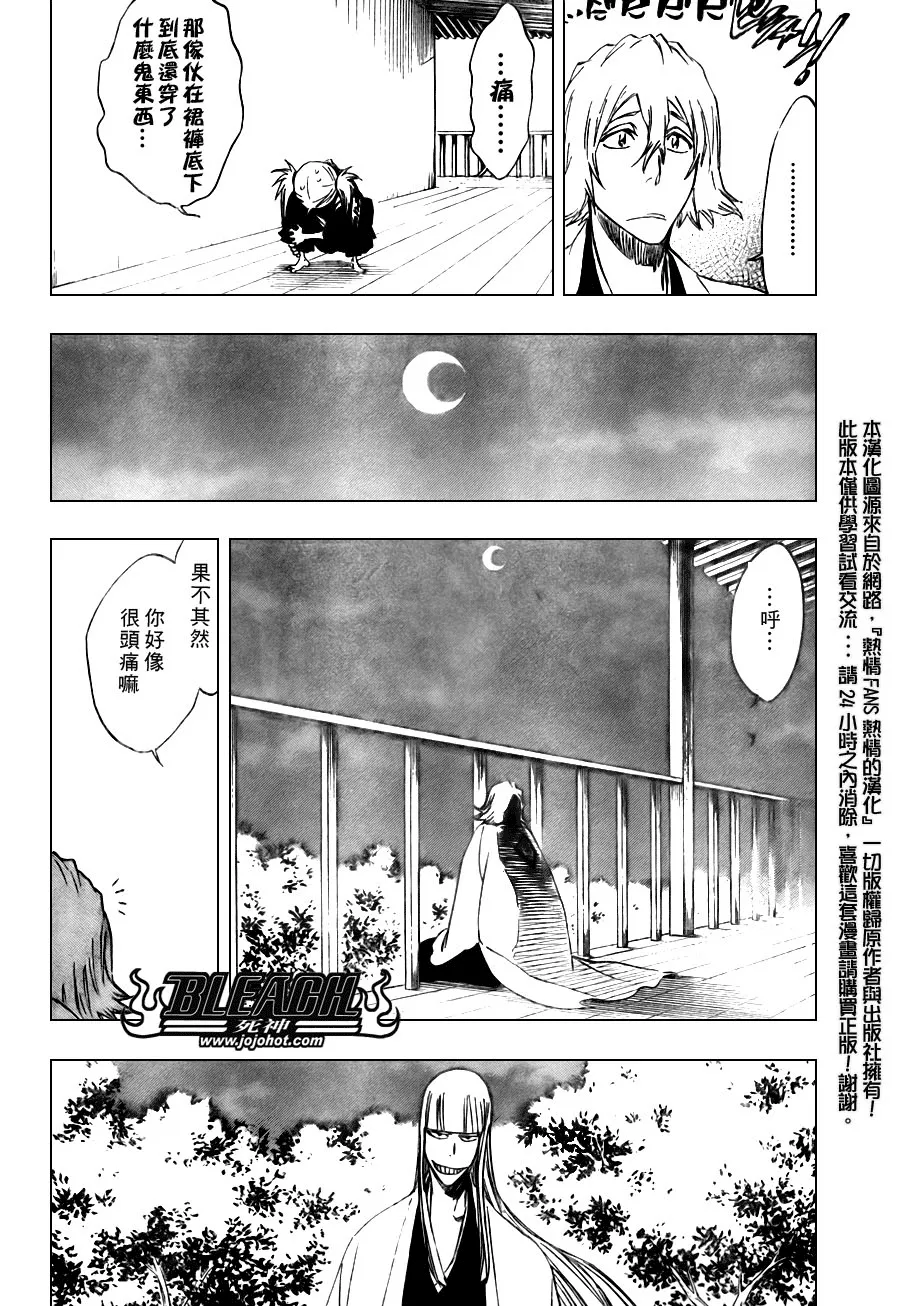 第107话 第11页