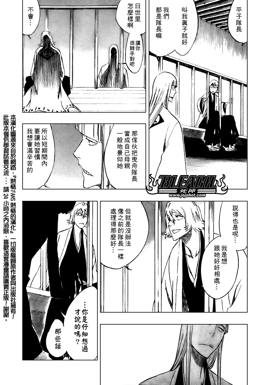 第107话 第12页