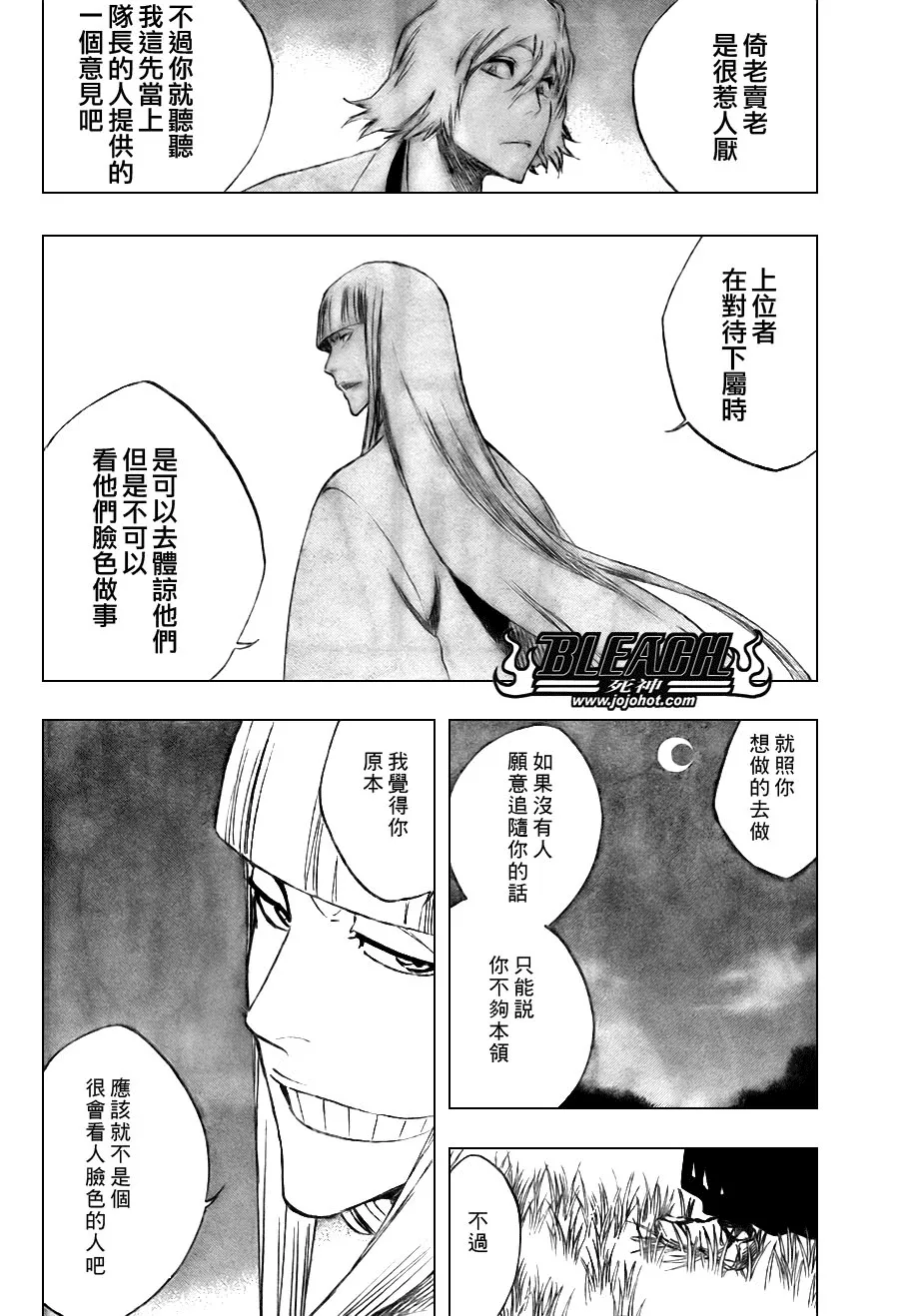 第107话 第13页