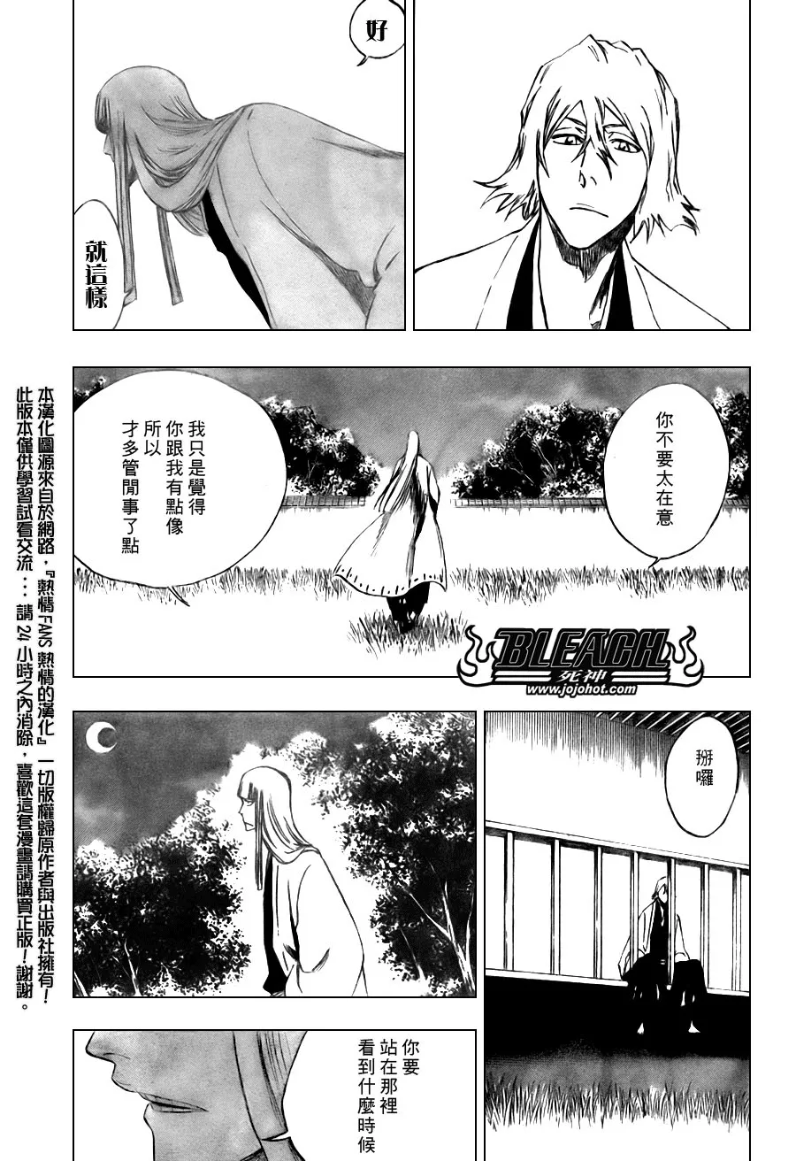 第107话 第14页
