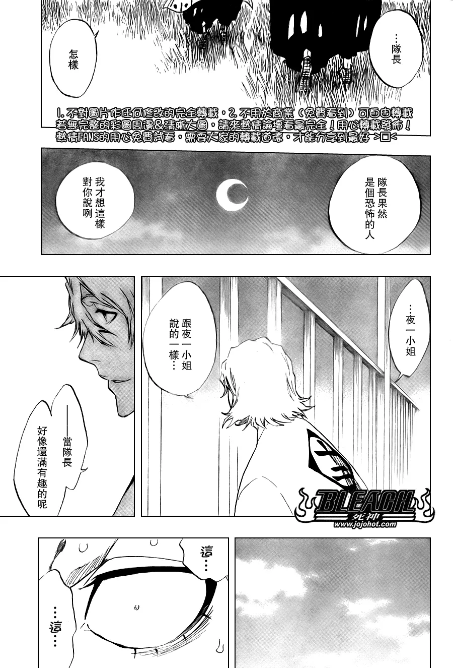 第107话 第16页