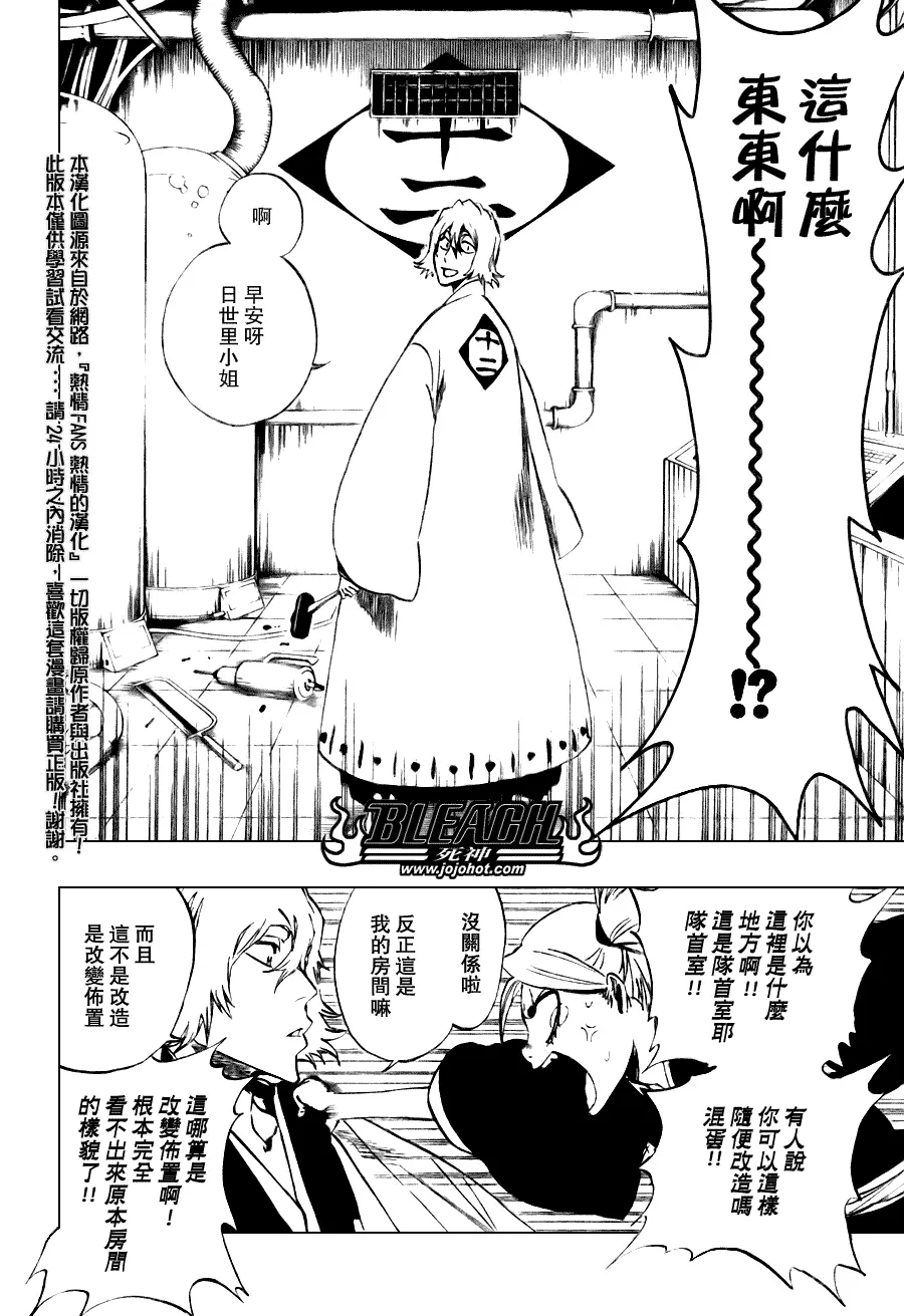 第107话 第17页