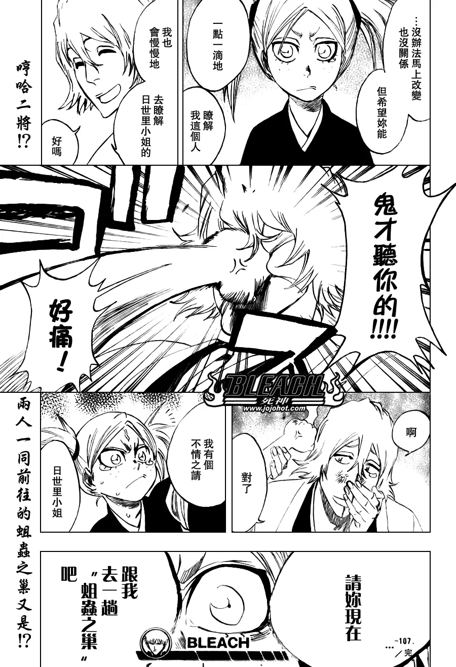 第107话 第18页