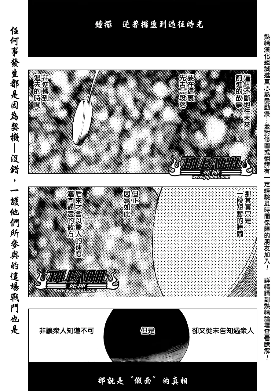 第108话 第1页