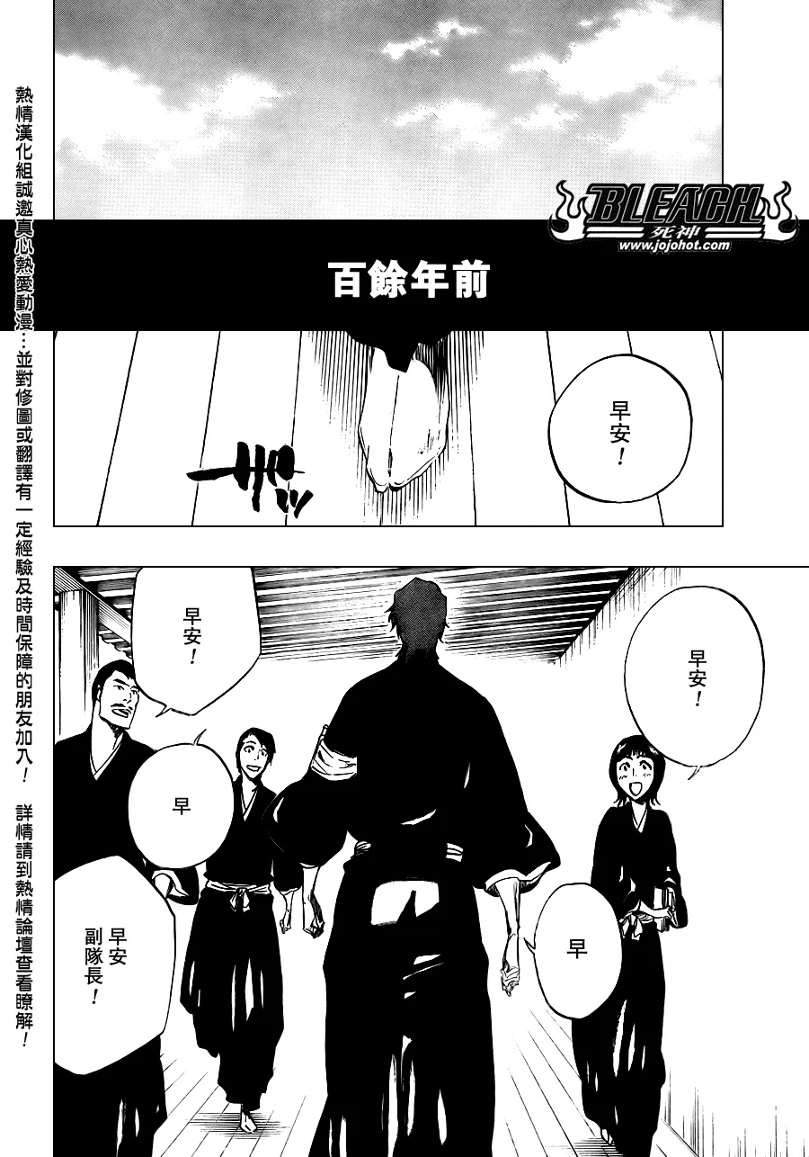 第108话 第4页