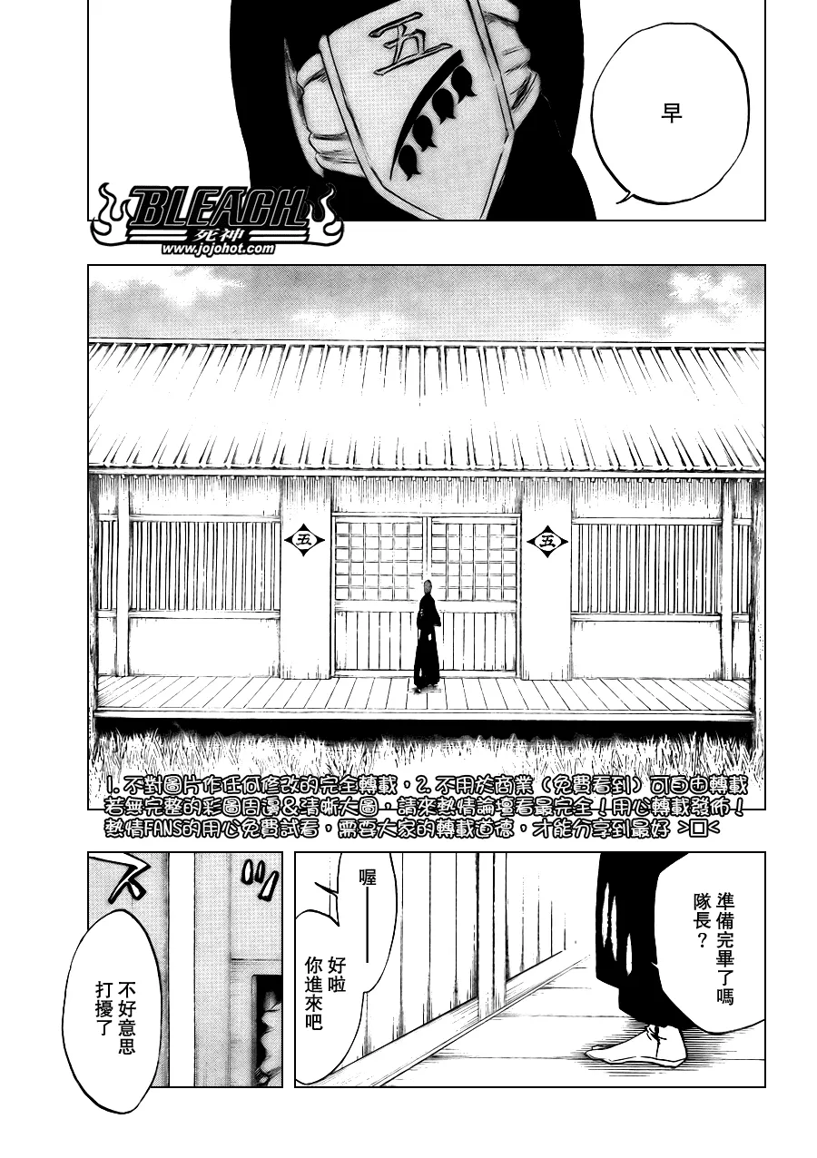 第108话 第5页