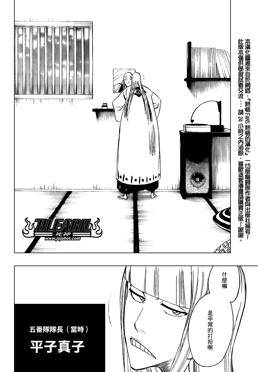 第108话 第6页