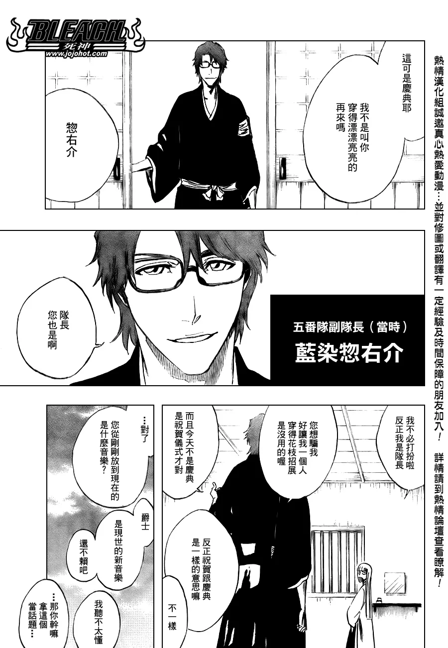 第108话 第7页