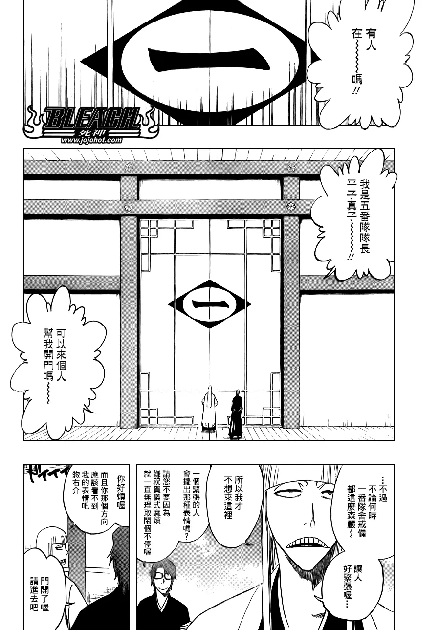 第108话 第8页