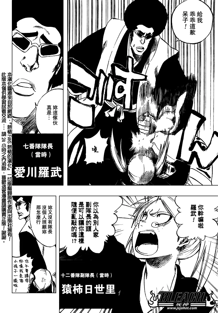 第108话 第10页