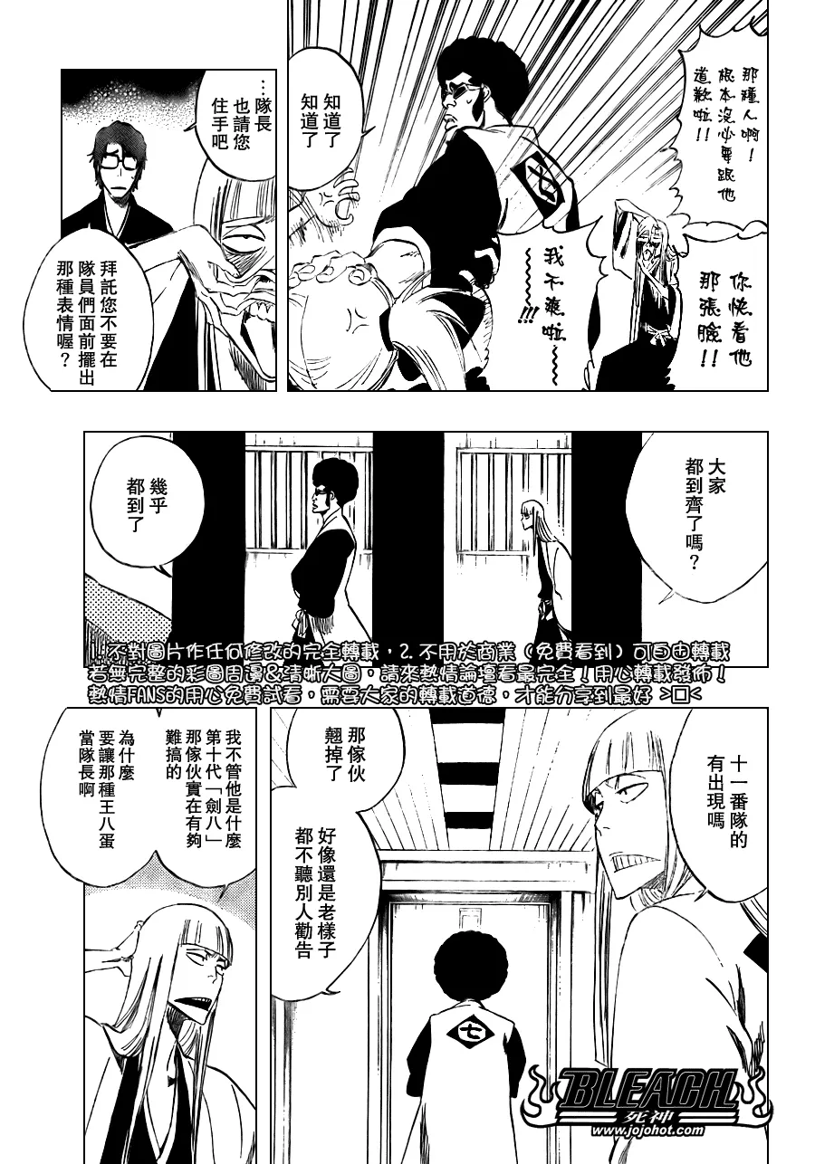 第108话 第11页
