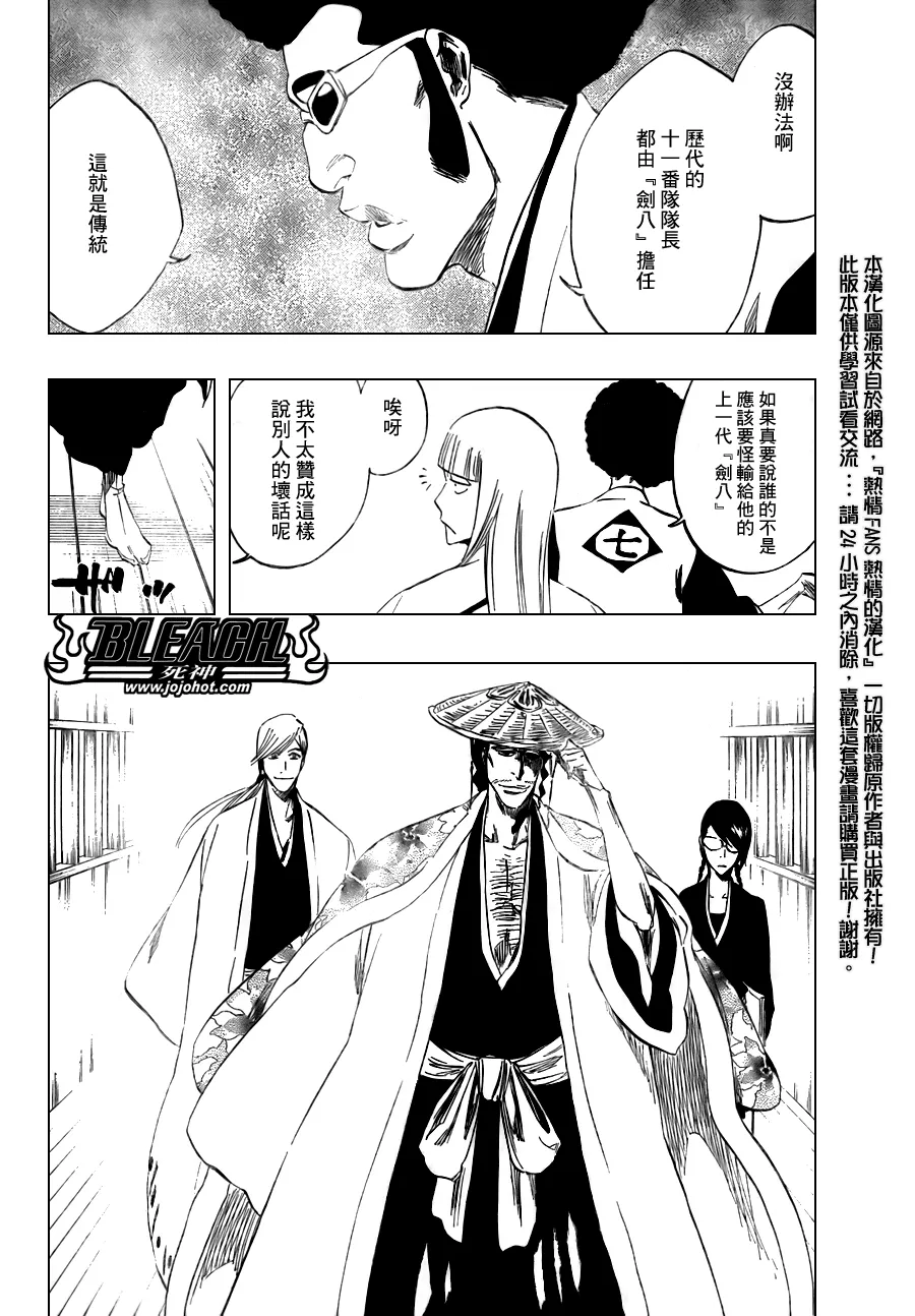 第108话 第12页