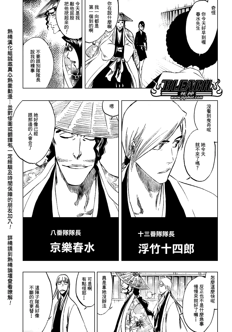 第108话 第13页