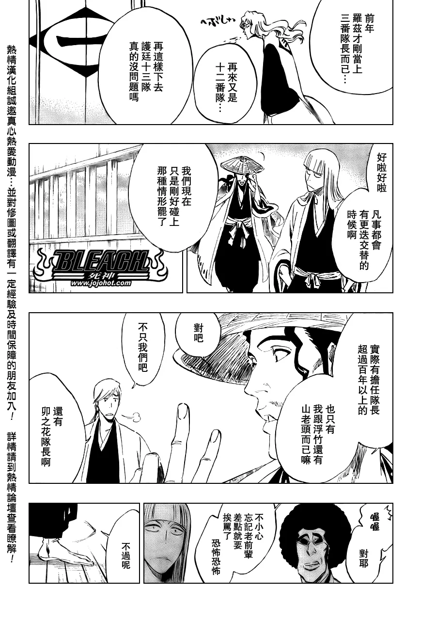 第108话 第14页