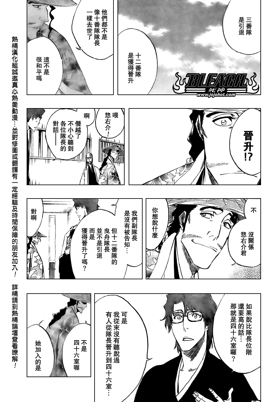 第108话 第15页