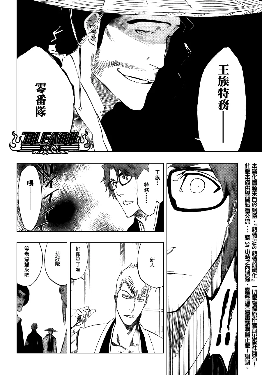 第108话 第16页