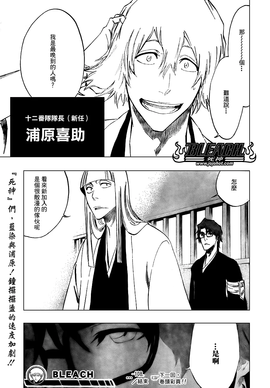 第108话 第19页