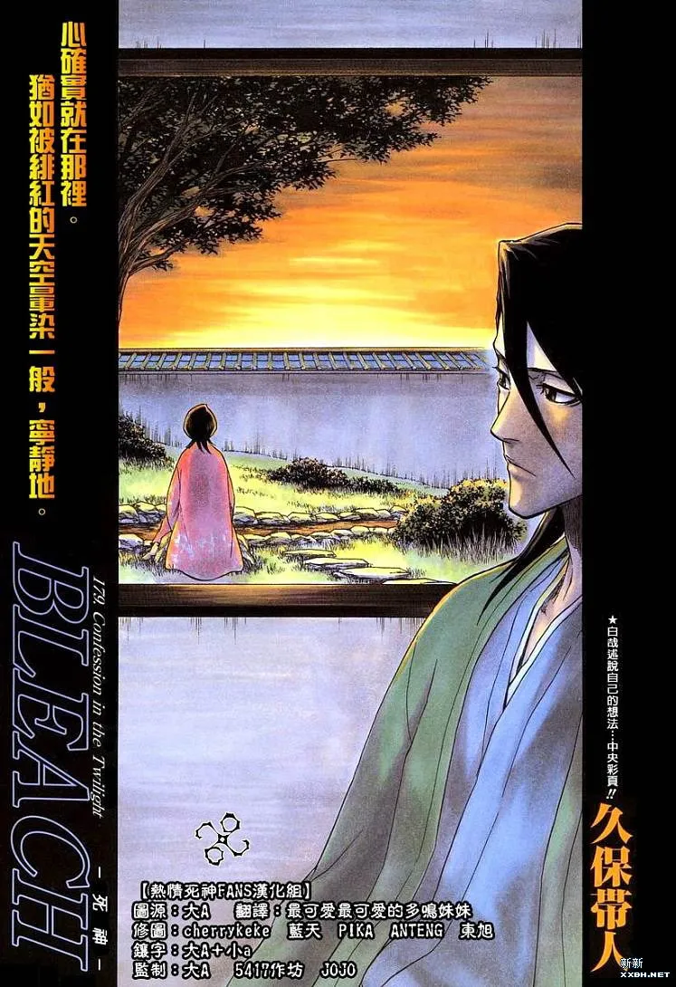 第179话 第1页