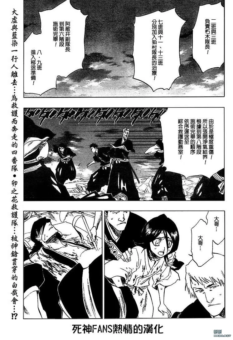 第179话 第2页