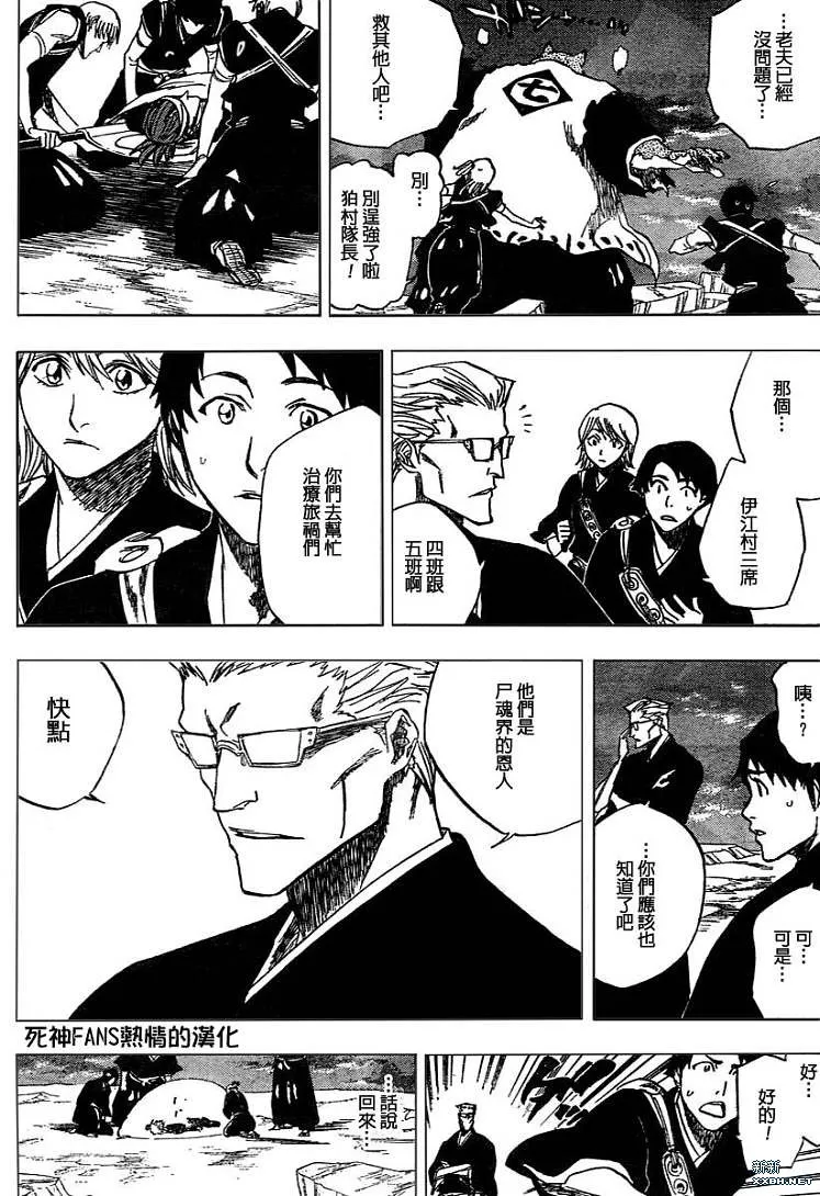 第179话 第3页