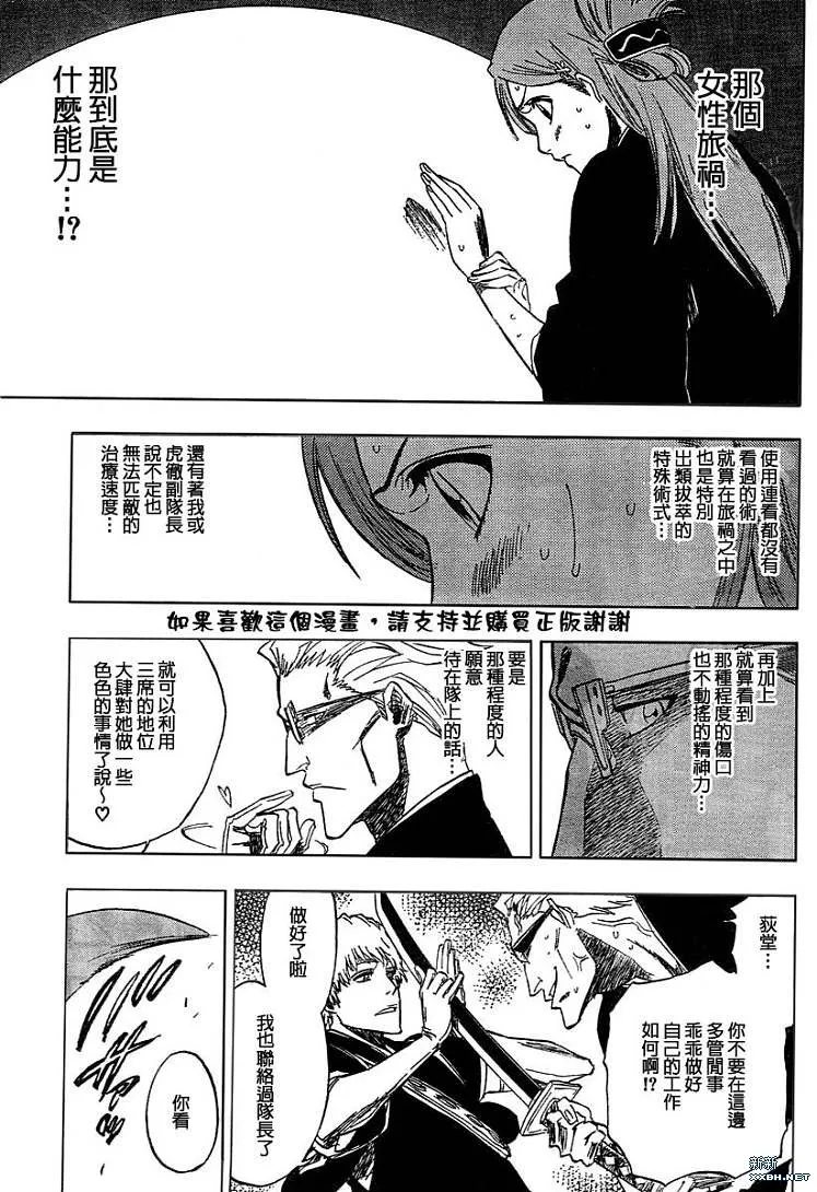 第179话 第4页
