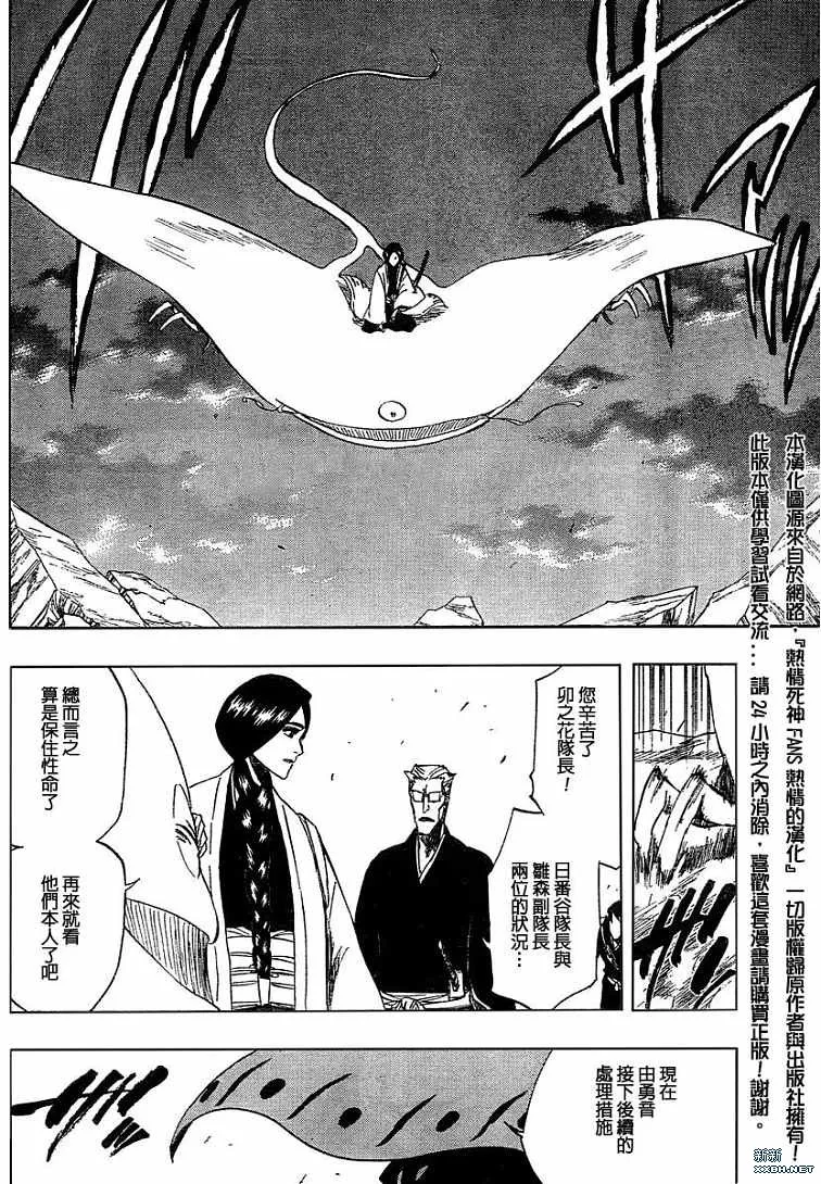第179话 第5页