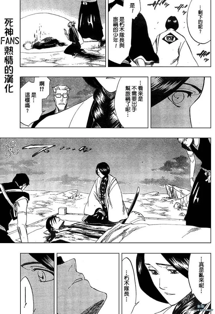 第179话 第6页