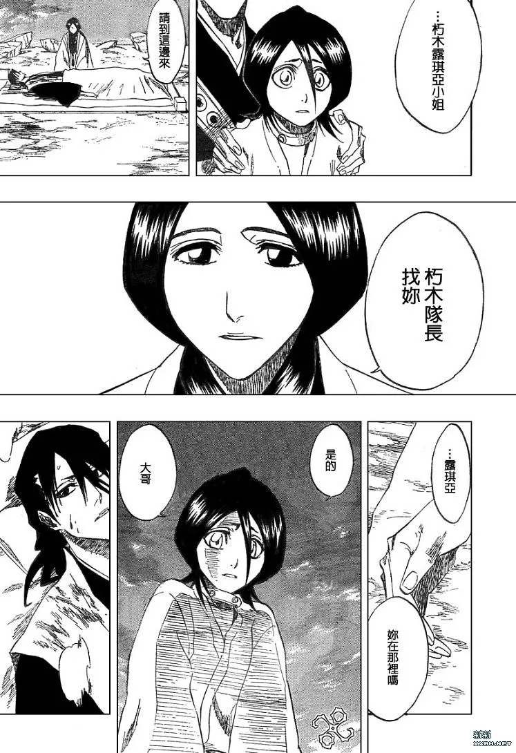 第179话 第7页