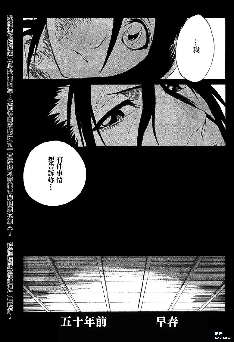 第179话 第8页