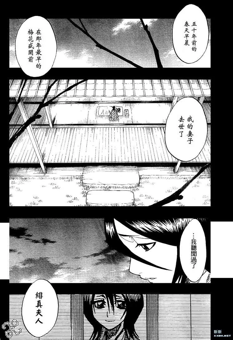 第179话 第9页