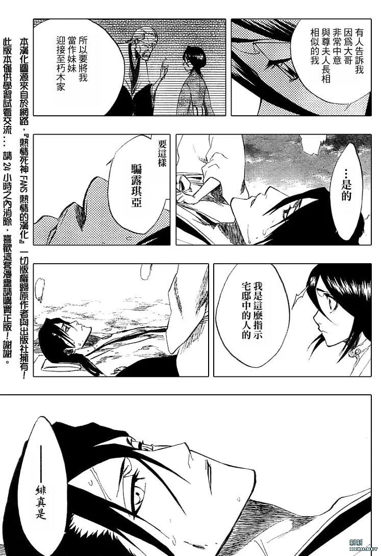 第179话 第10页