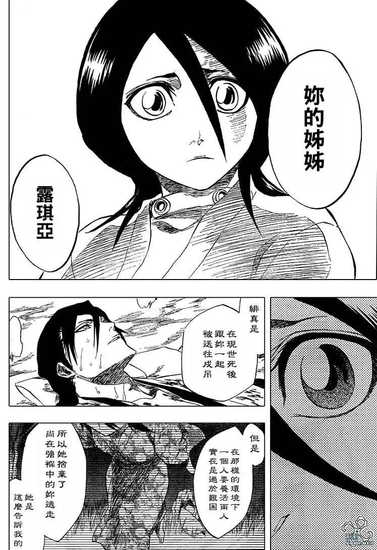 第179话 第11页