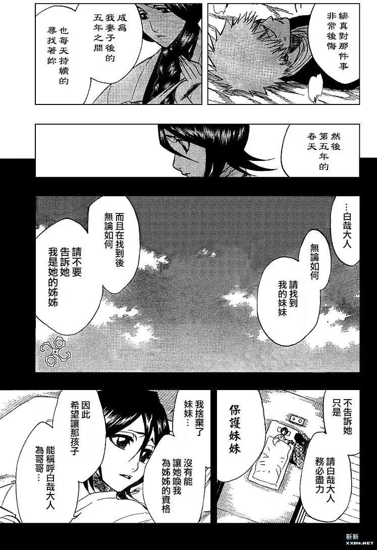 第179话 第12页