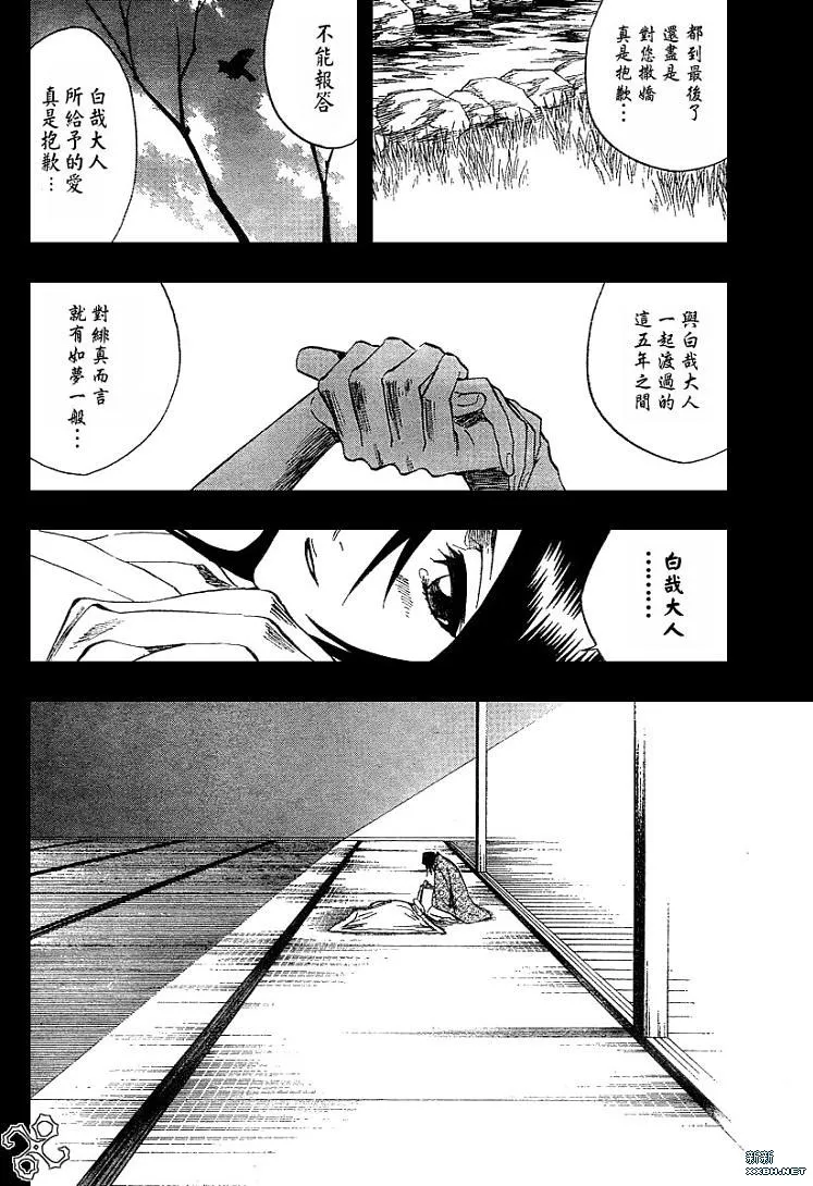第179话 第13页