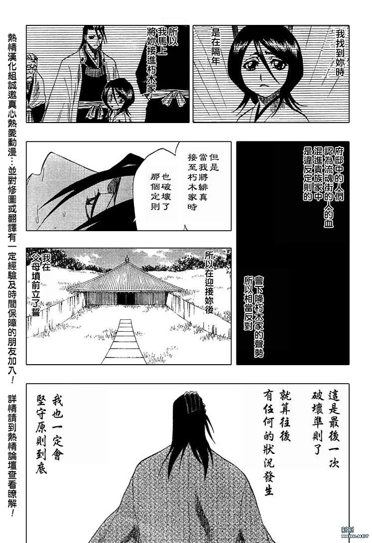 第179话 第14页