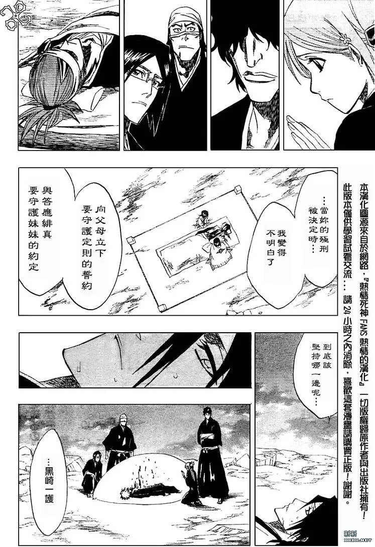 第179话 第15页