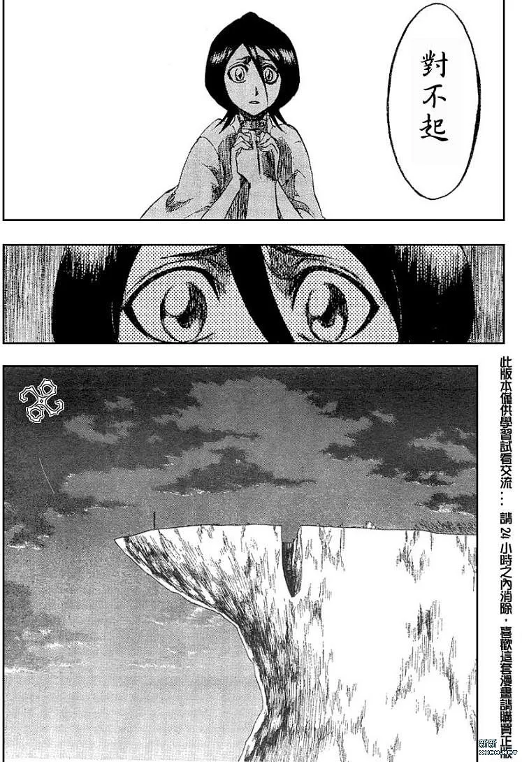第179话 第17页