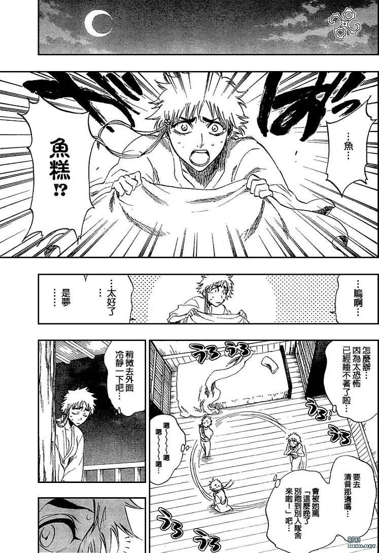 第179话 第18页