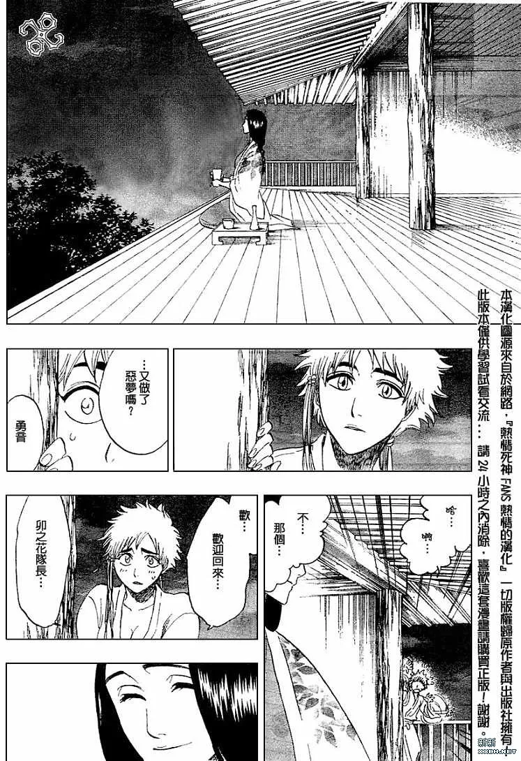 第179话 第19页