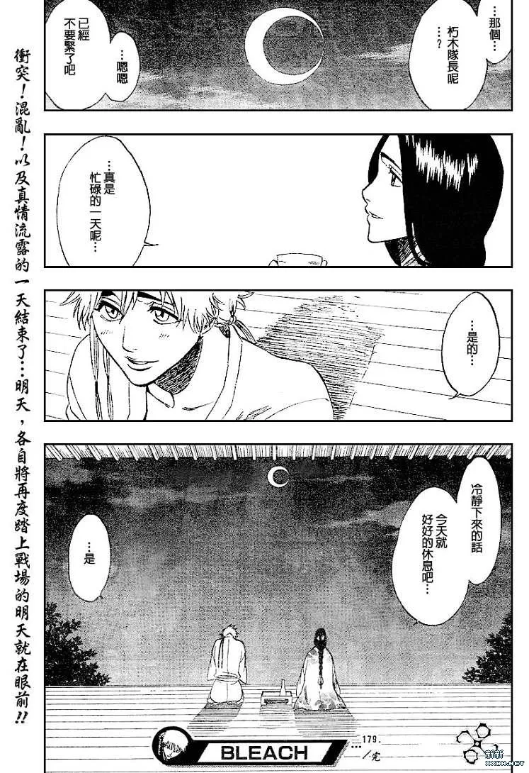 第179话 第20页