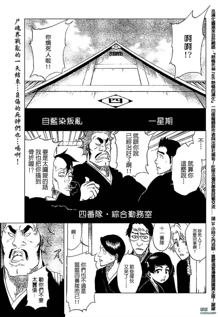 第180话 第1页
