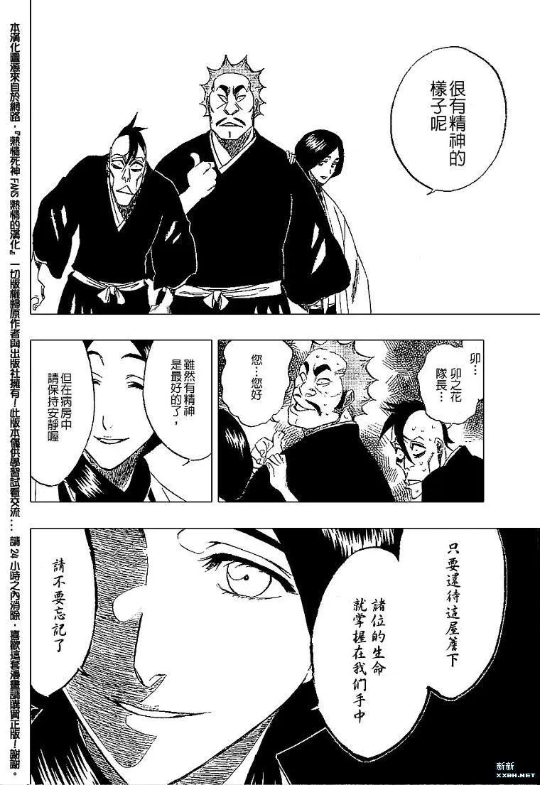 第180话 第2页