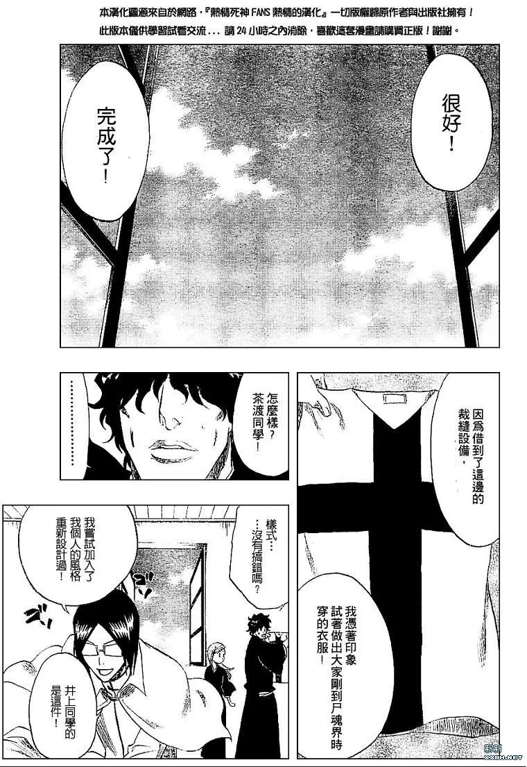 第180话 第5页