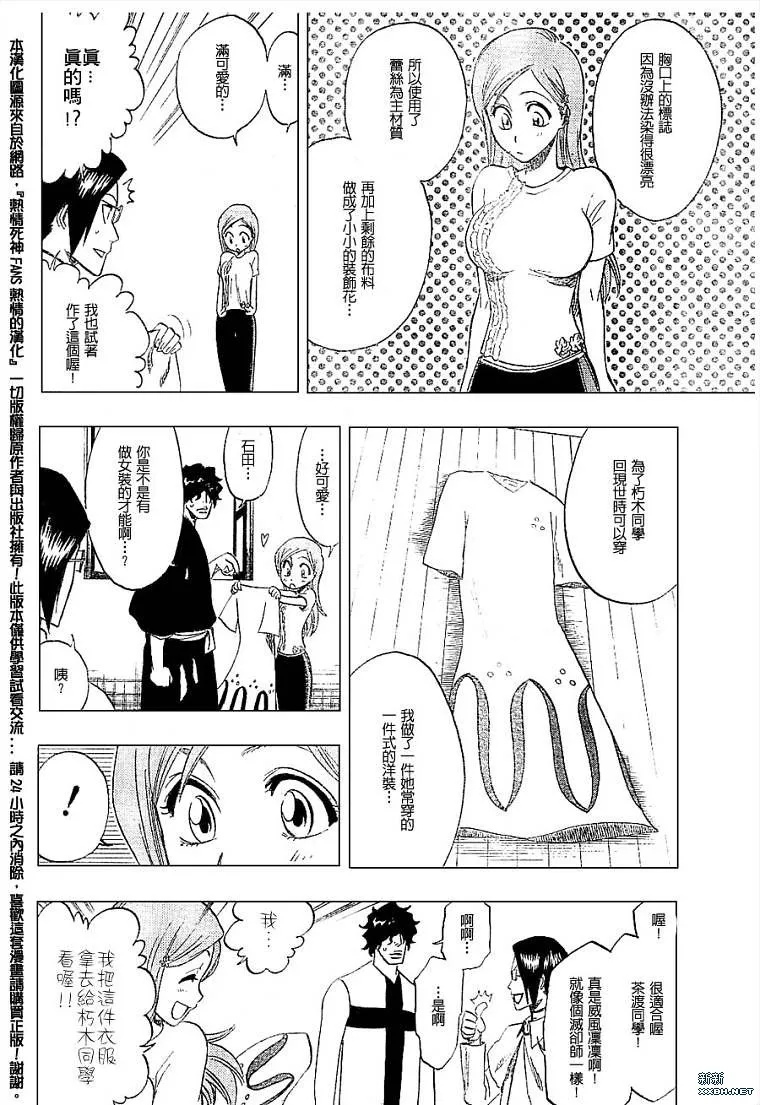 第180话 第6页