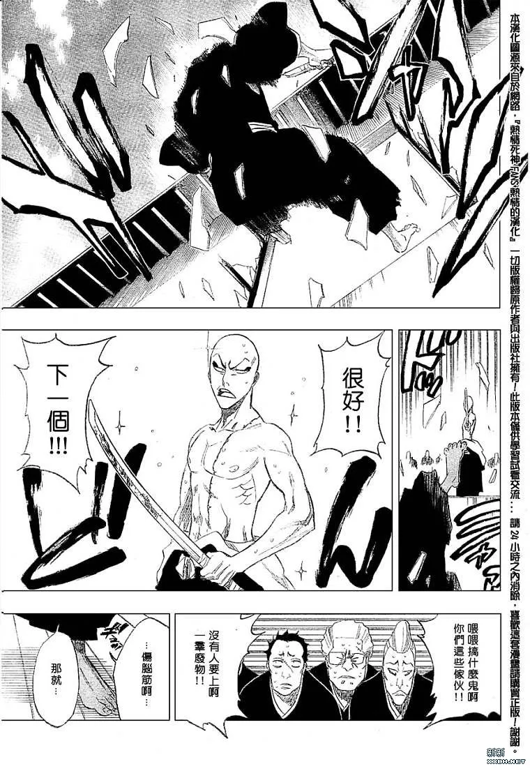 第180话 第7页
