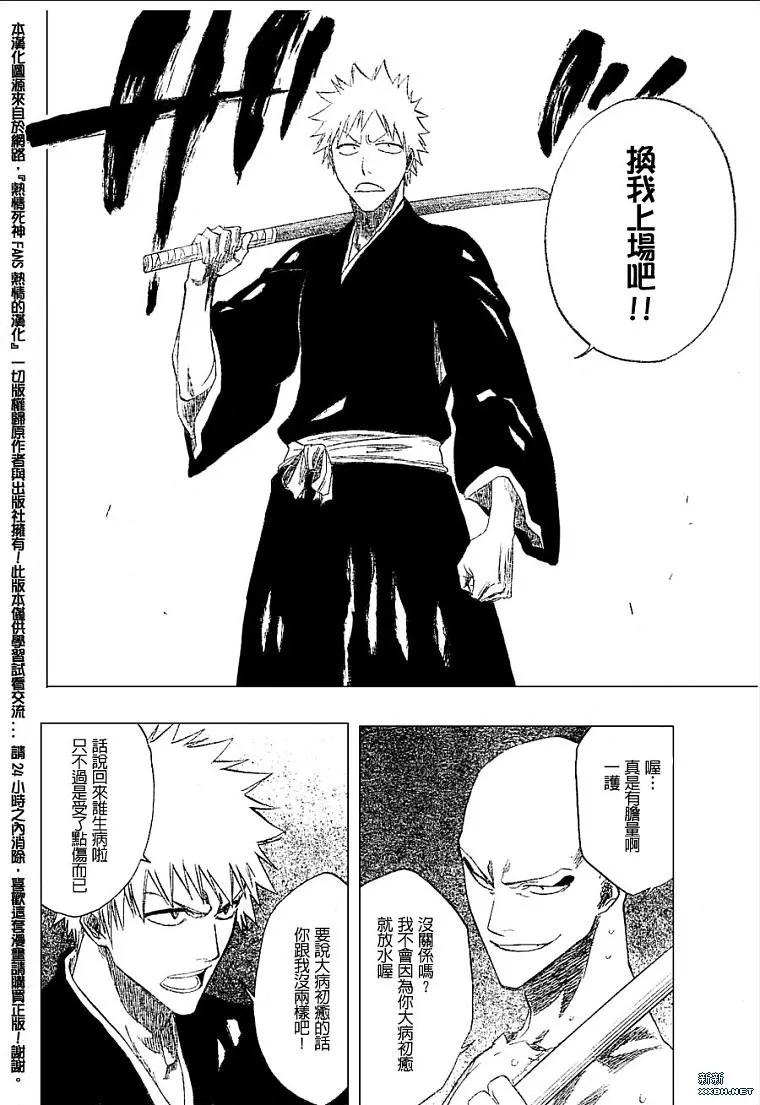 第180话 第8页
