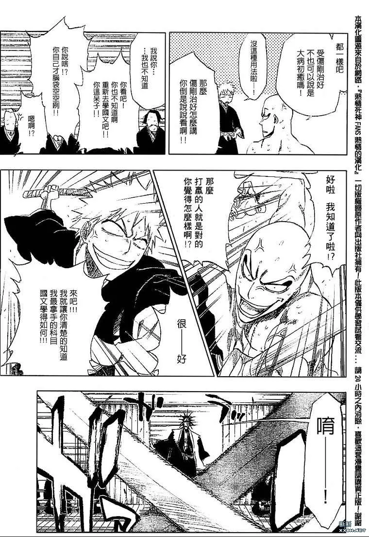 第180话 第9页
