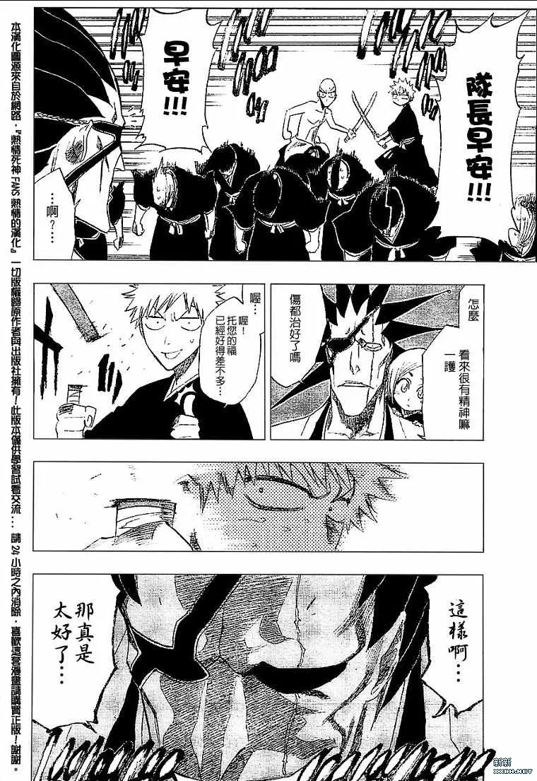 第180话 第10页